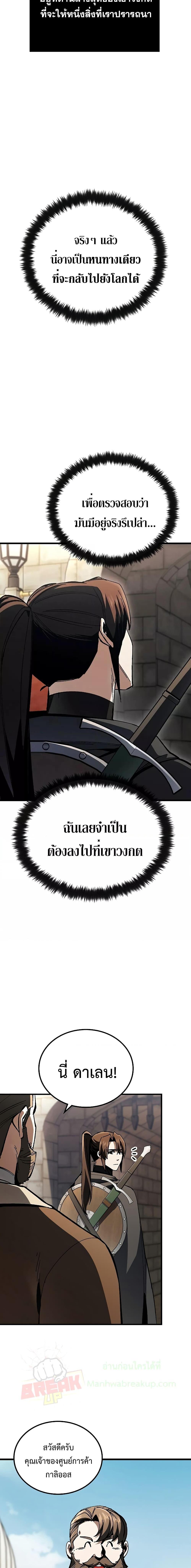 Genius Corpse-Collecting Warrior ตอนที่ 1 17