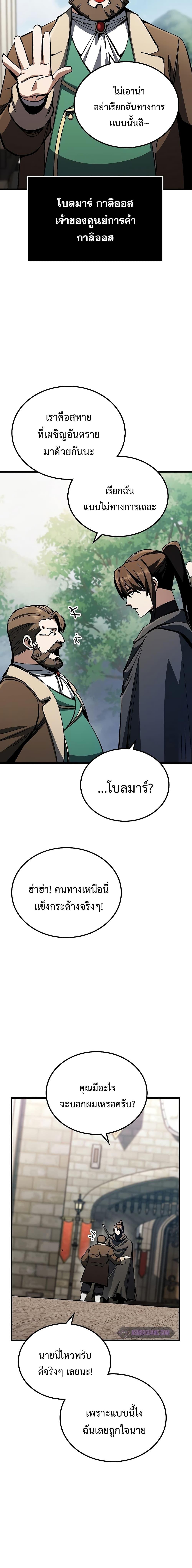 Genius Corpse-Collecting Warrior ตอนที่ 1 18