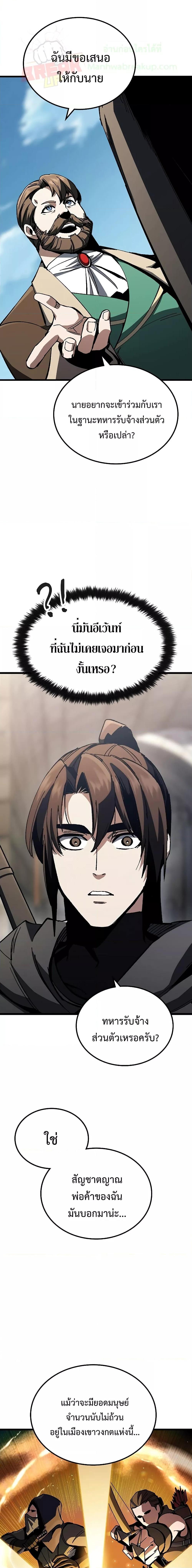 Genius Corpse-Collecting Warrior ตอนที่ 1 19