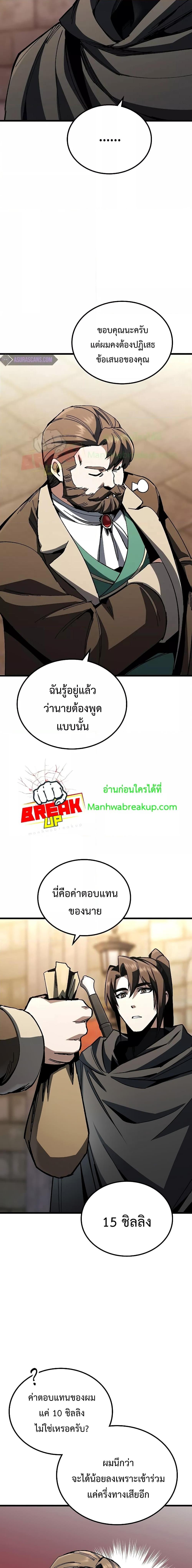 Genius Corpse-Collecting Warrior ตอนที่ 1 21