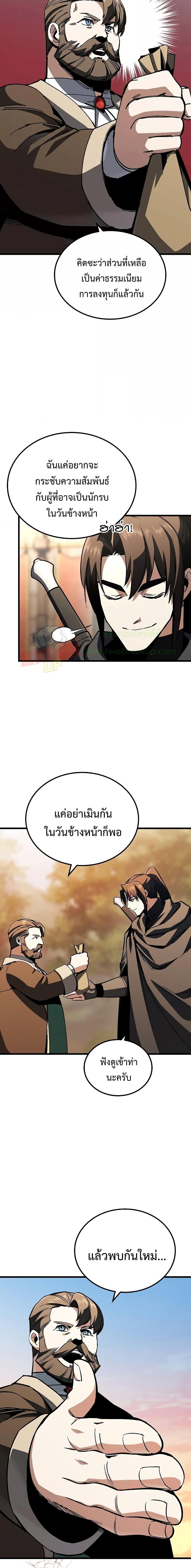 Genius Corpse-Collecting Warrior ตอนที่ 1 22