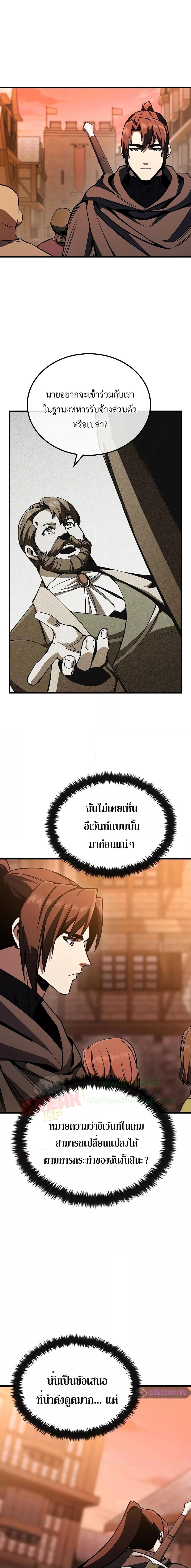 Genius Corpse-Collecting Warrior ตอนที่ 1 24
