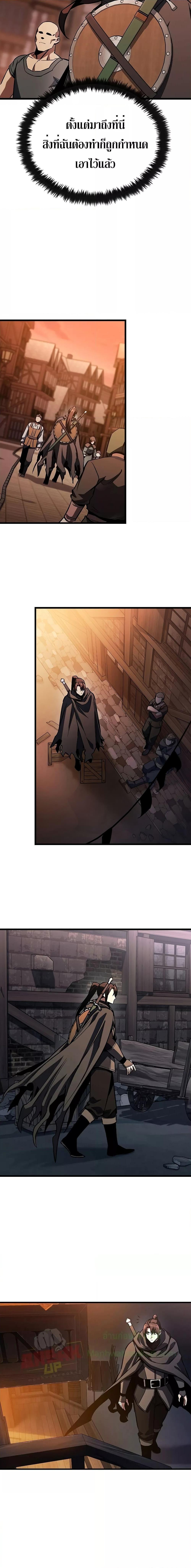 Genius Corpse-Collecting Warrior ตอนที่ 1 25