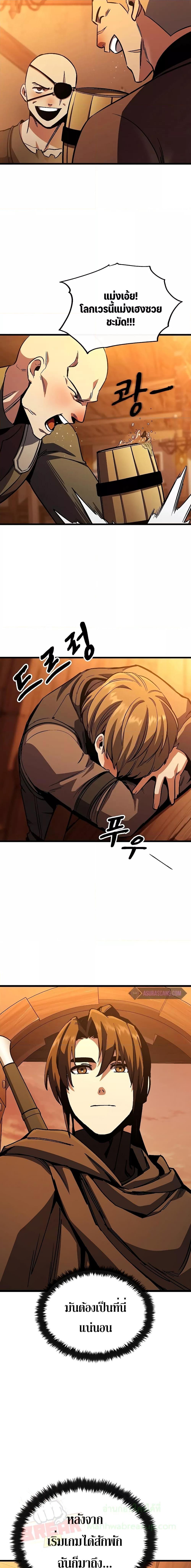 Genius Corpse-Collecting Warrior ตอนที่ 1 27
