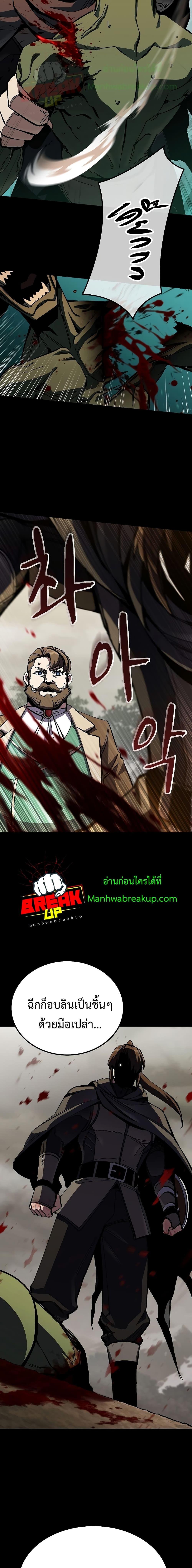 Genius Corpse-Collecting Warrior ตอนที่ 1 7