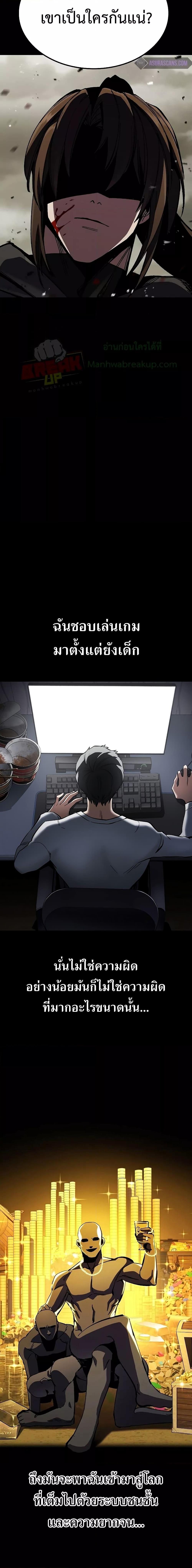 Genius Corpse-Collecting Warrior ตอนที่ 1 8