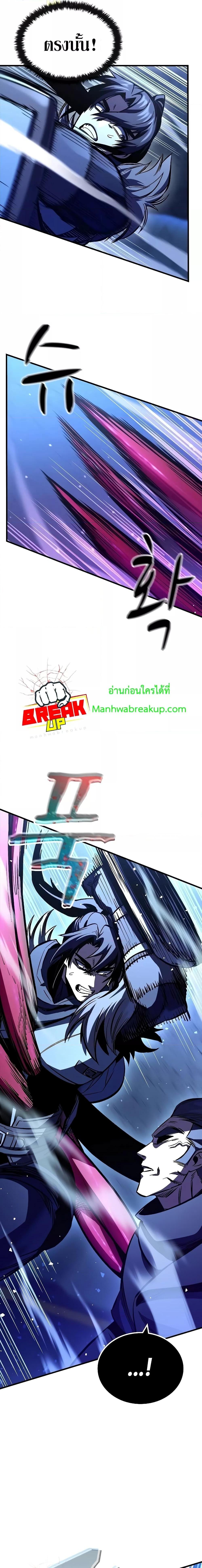 Genius Corpse-Collecting Warrior ตอนที่ 17 13