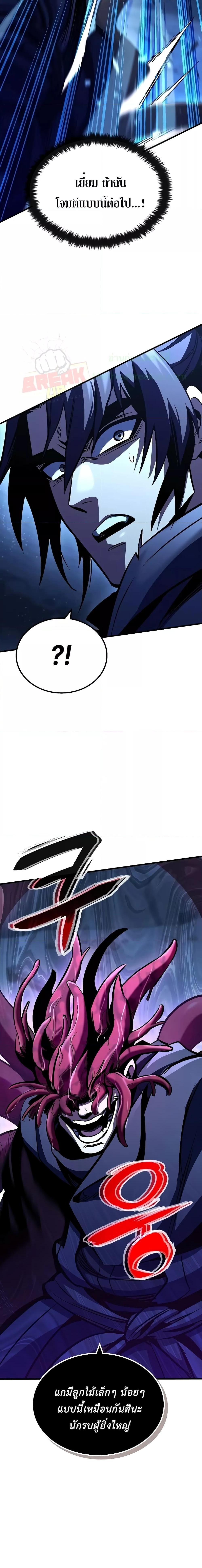 Genius Corpse-Collecting Warrior ตอนที่ 17 16