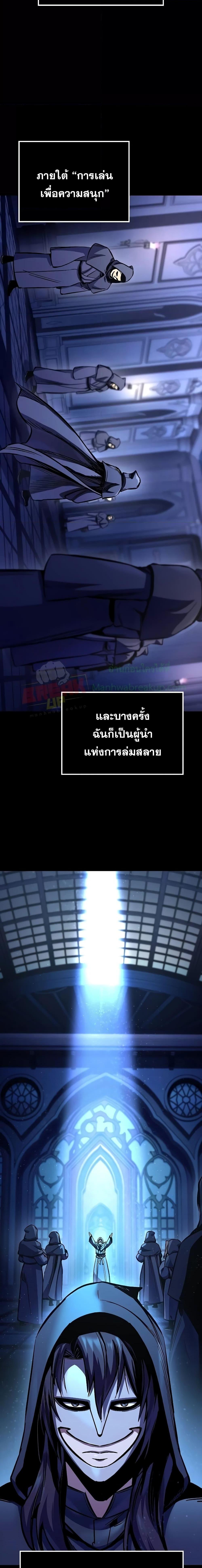 Genius Corpse-Collecting Warrior ตอนที่ 17 2
