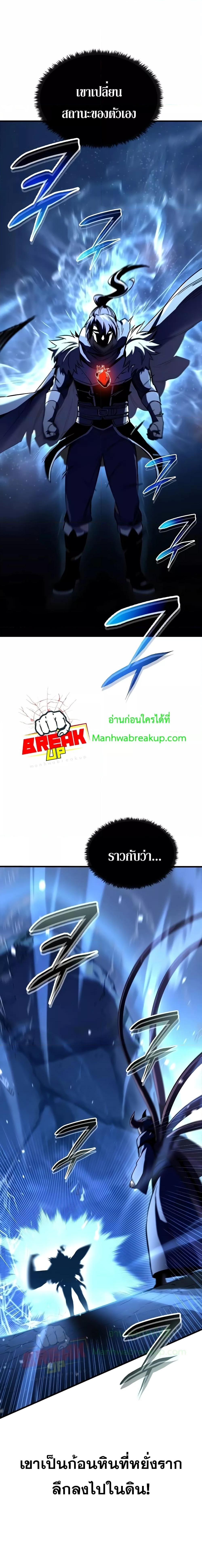 Genius Corpse-Collecting Warrior ตอนที่ 17 25