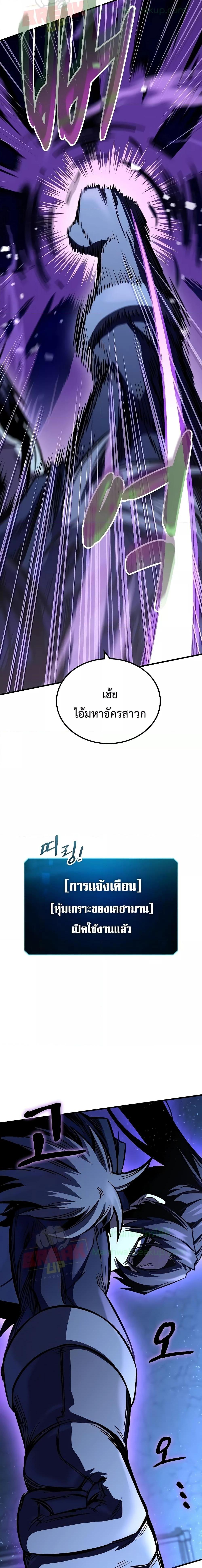 Genius Corpse-Collecting Warrior ตอนที่ 17 27