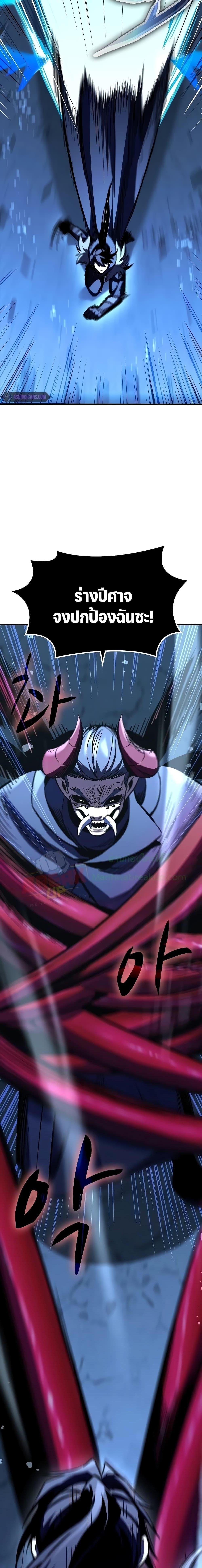 Genius Corpse-Collecting Warrior ตอนที่ 17 29