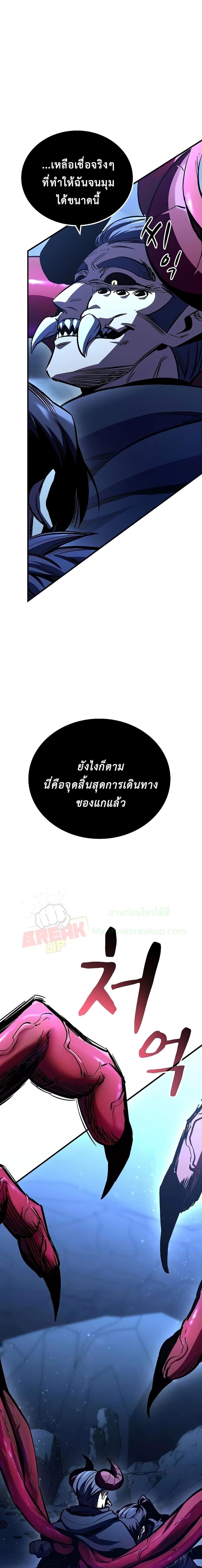 Genius Corpse-Collecting Warrior ตอนที่ 17 31