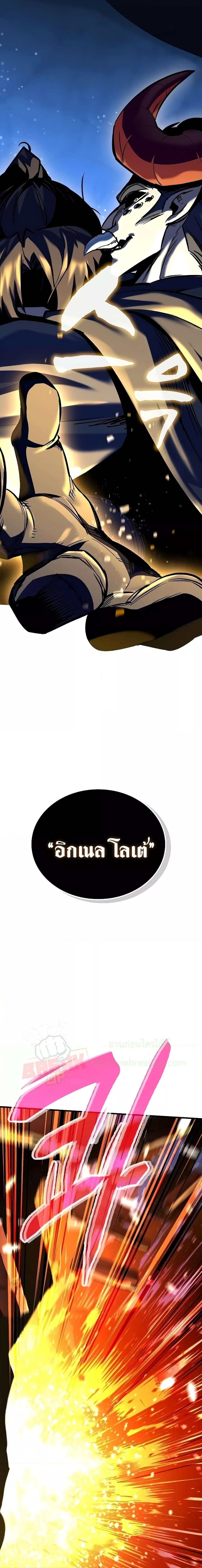 Genius Corpse-Collecting Warrior ตอนที่ 17 33