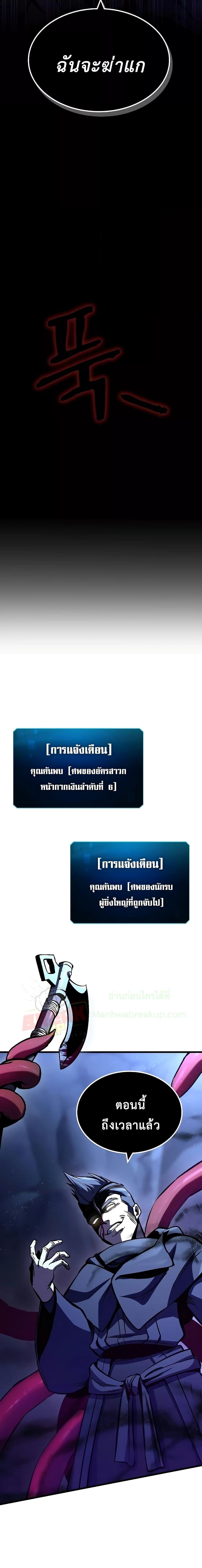 Genius Corpse-Collecting Warrior ตอนที่ 17 4