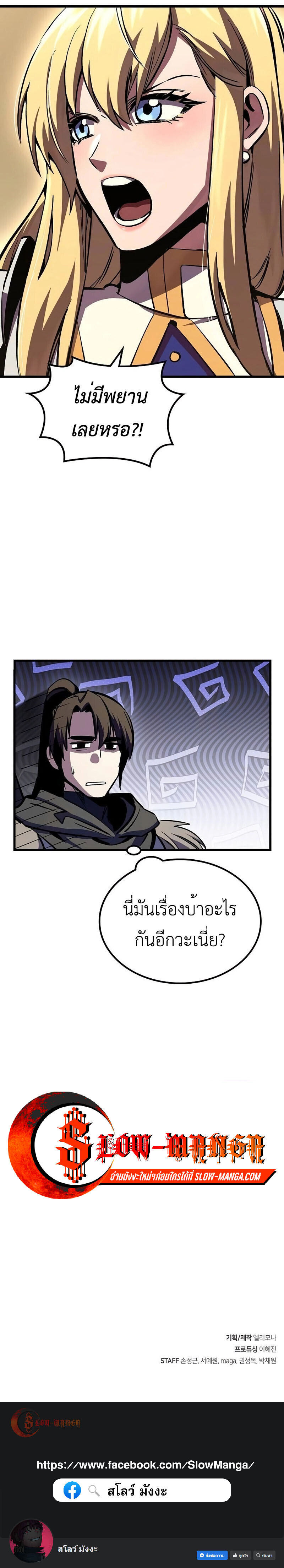 Genius Corpse-Collecting Warrior ตอนที่ 19 12