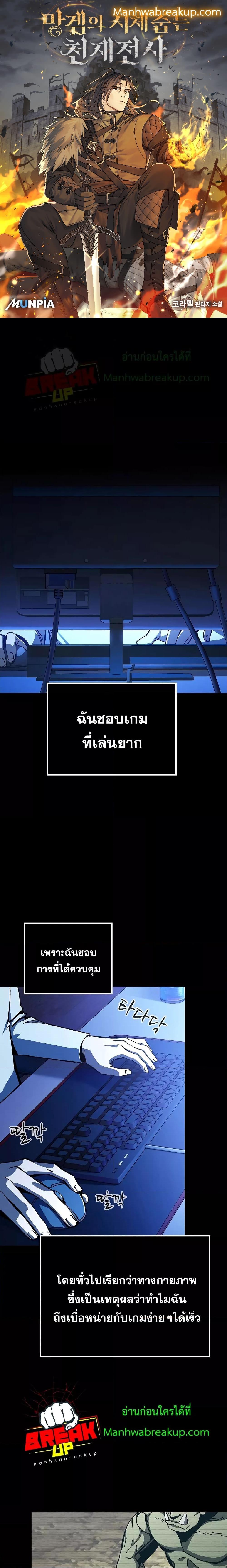 Genius Corpse-Collecting Warrior ตอนที่ 2 1