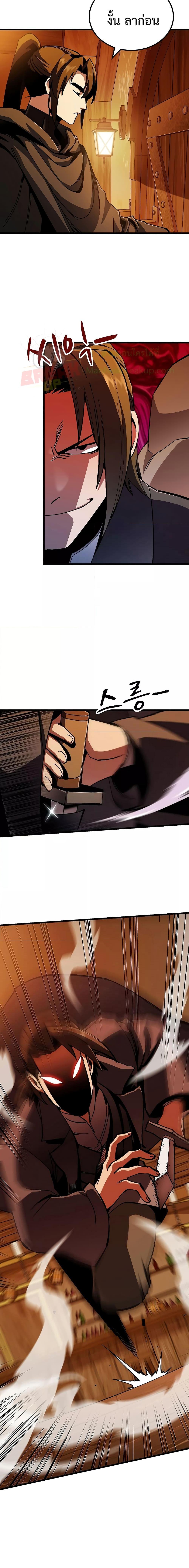 Genius Corpse-Collecting Warrior ตอนที่ 2 14