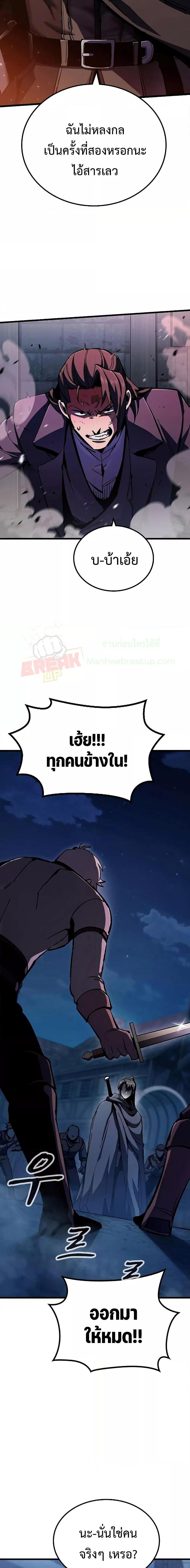 Genius Corpse-Collecting Warrior ตอนที่ 2 17
