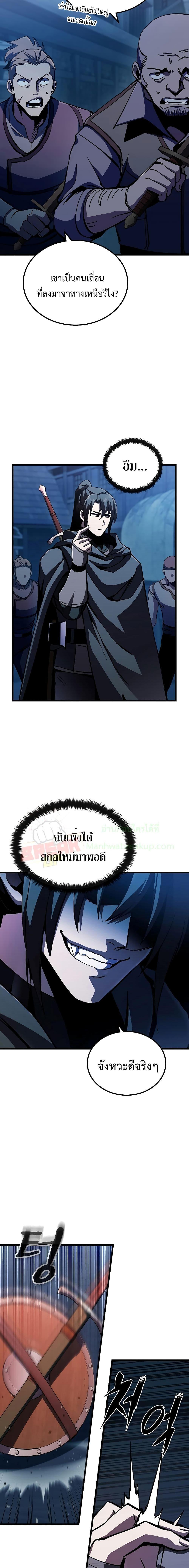 Genius Corpse-Collecting Warrior ตอนที่ 2 18