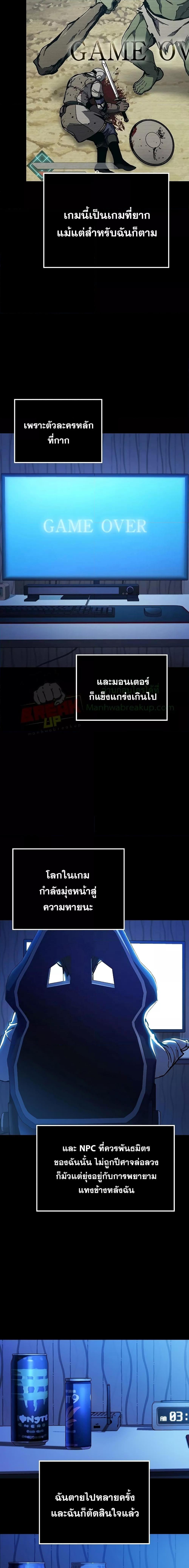 Genius Corpse-Collecting Warrior ตอนที่ 2 2
