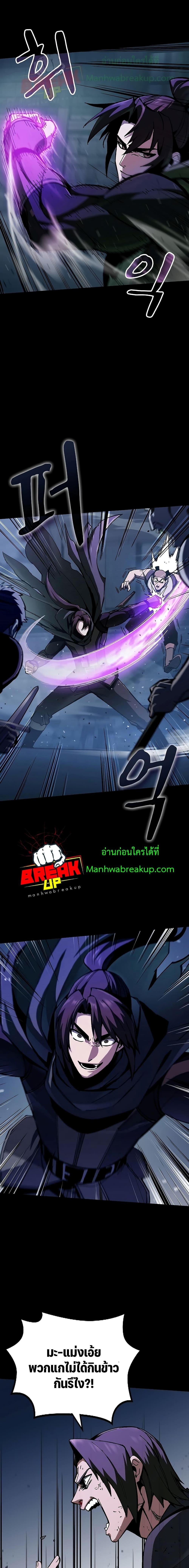 Genius Corpse-Collecting Warrior ตอนที่ 2 23