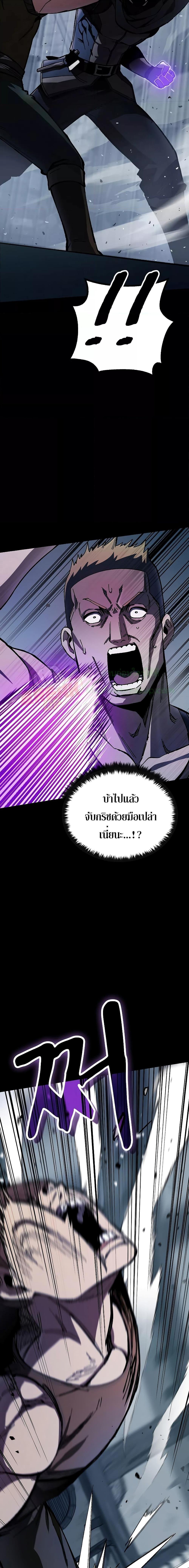 Genius Corpse-Collecting Warrior ตอนที่ 2 26