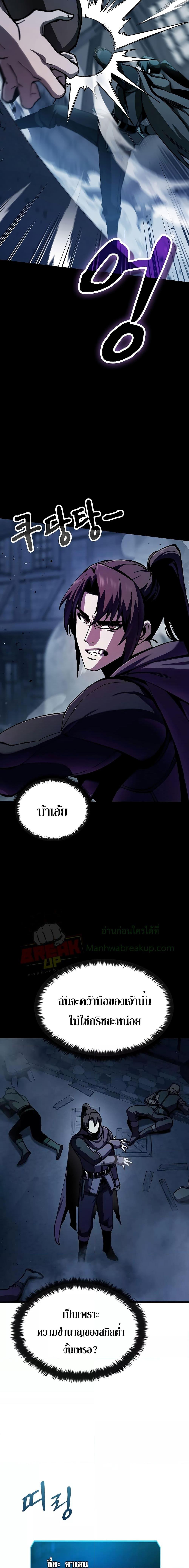 Genius Corpse-Collecting Warrior ตอนที่ 2 27