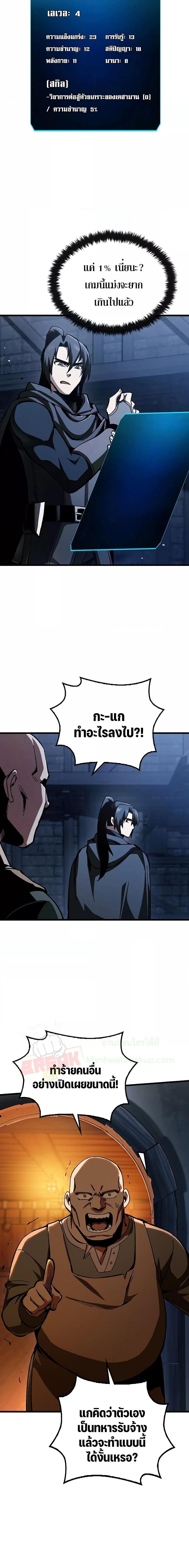 Genius Corpse-Collecting Warrior ตอนที่ 2 28