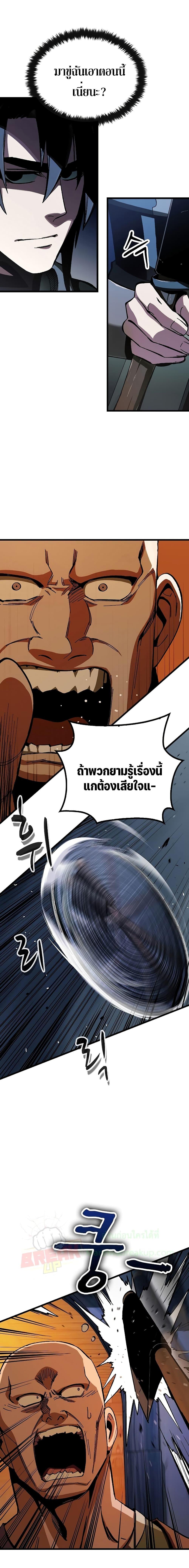 Genius Corpse-Collecting Warrior ตอนที่ 2 29