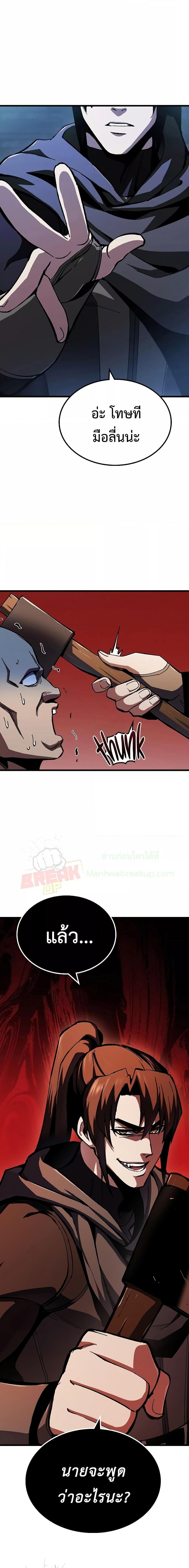 Genius Corpse-Collecting Warrior ตอนที่ 2 30