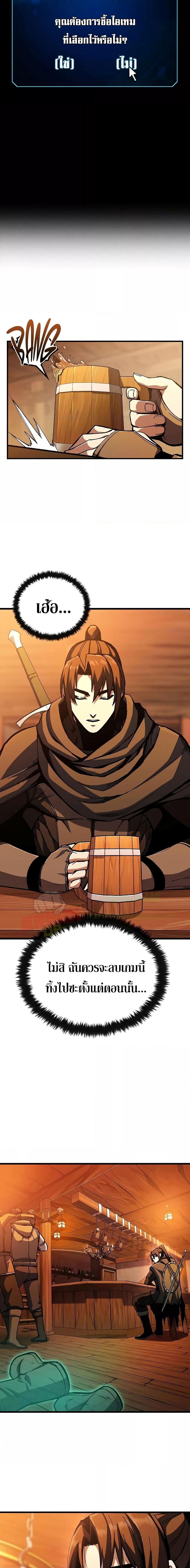 Genius Corpse-Collecting Warrior ตอนที่ 2 4
