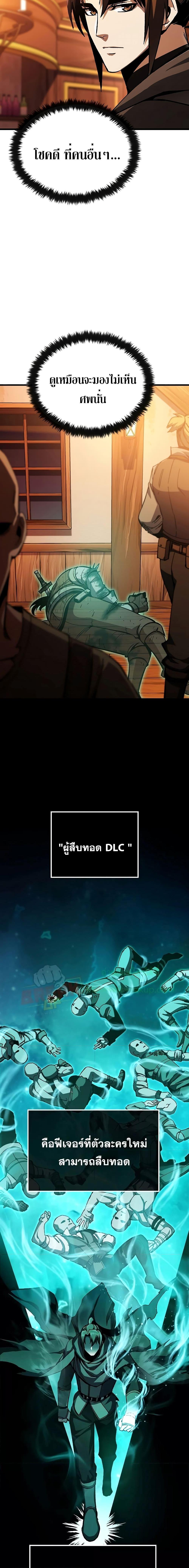 Genius Corpse-Collecting Warrior ตอนที่ 2 5