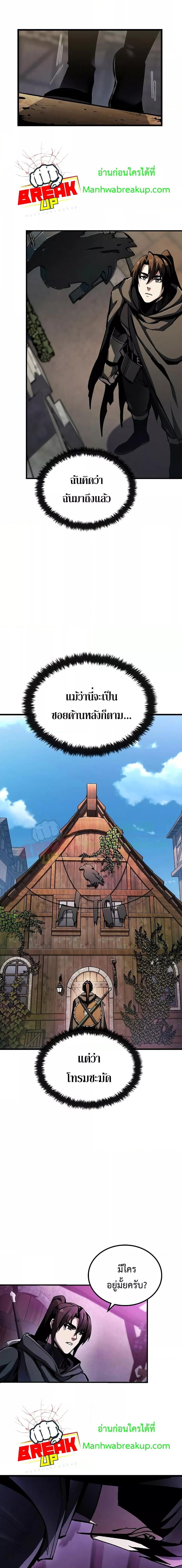 Genius Corpse-Collecting Warrior ตอนที่ 3 10