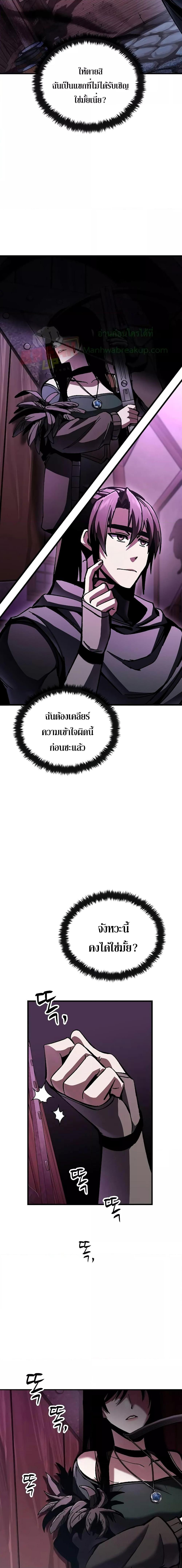 Genius Corpse-Collecting Warrior ตอนที่ 3 12