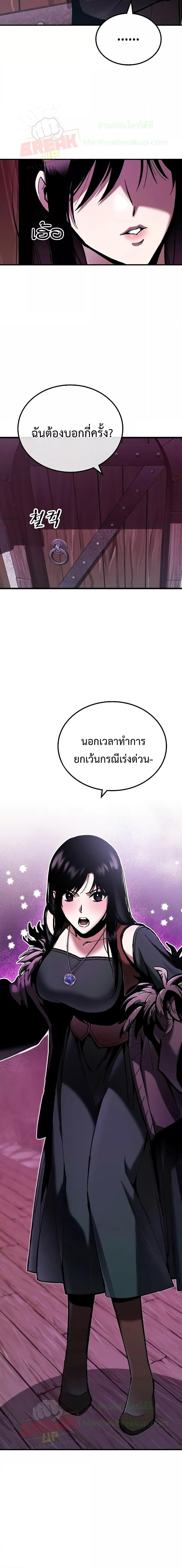 Genius Corpse-Collecting Warrior ตอนที่ 3 13