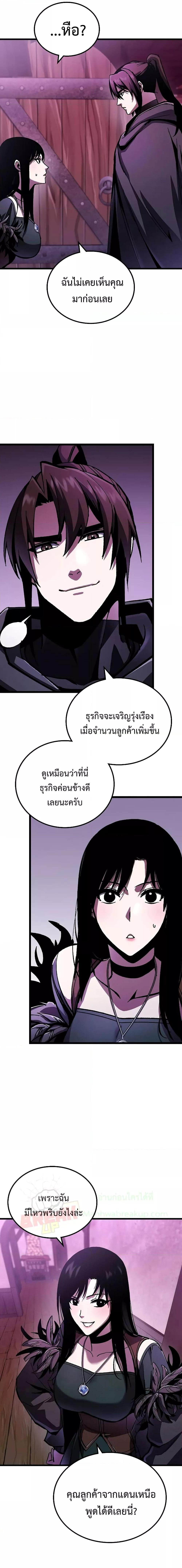 Genius Corpse-Collecting Warrior ตอนที่ 3 14