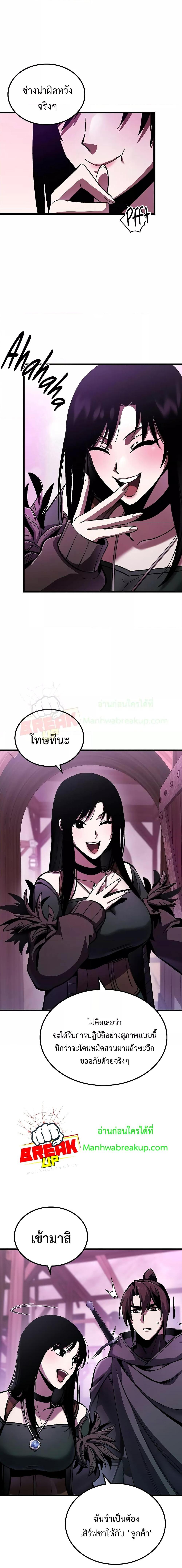 Genius Corpse-Collecting Warrior ตอนที่ 3 16