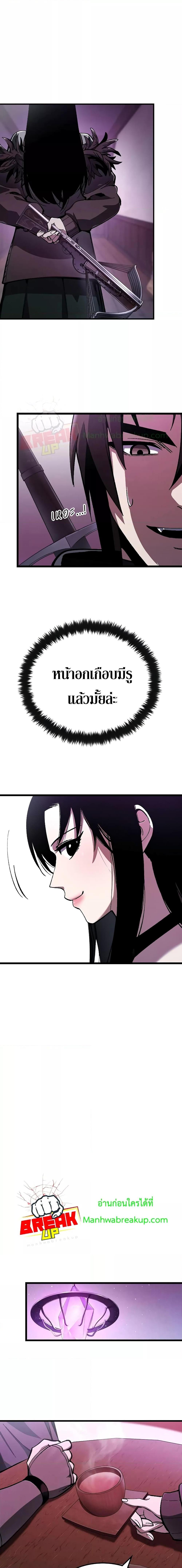 Genius Corpse-Collecting Warrior ตอนที่ 3 17