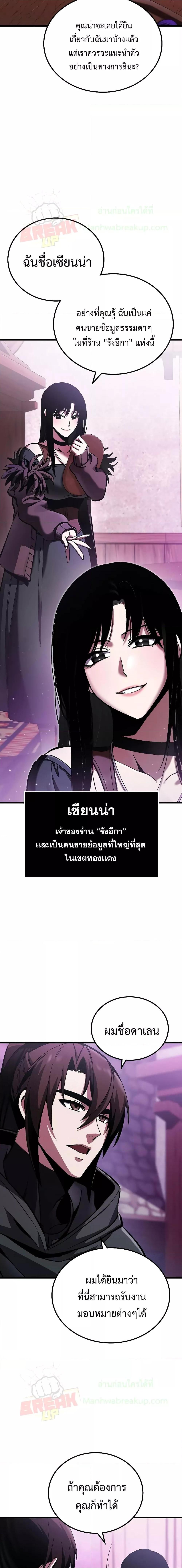 Genius Corpse-Collecting Warrior ตอนที่ 3 18
