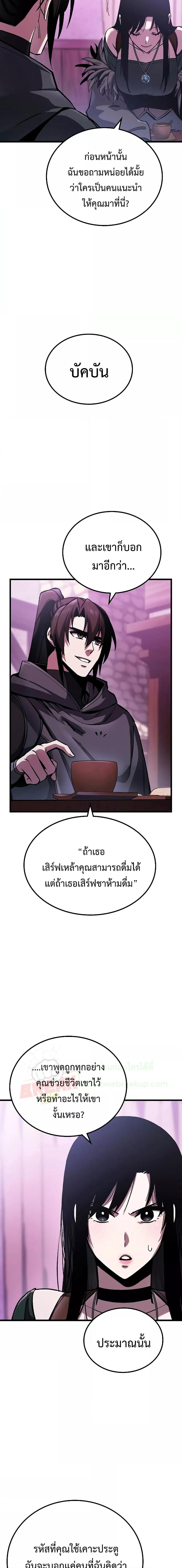 Genius Corpse-Collecting Warrior ตอนที่ 3 19