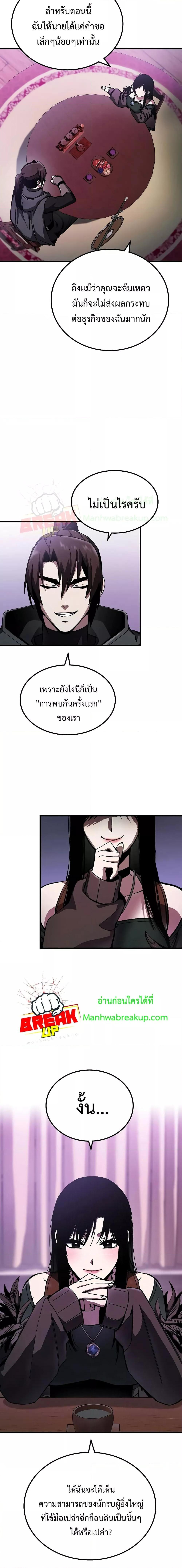 Genius Corpse-Collecting Warrior ตอนที่ 3 21