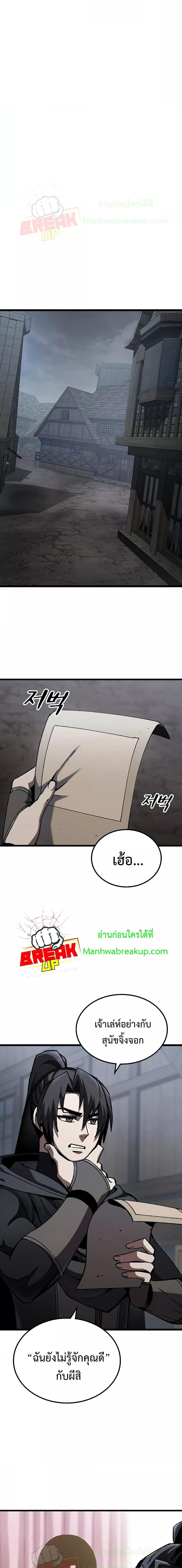 Genius Corpse-Collecting Warrior ตอนที่ 3 22
