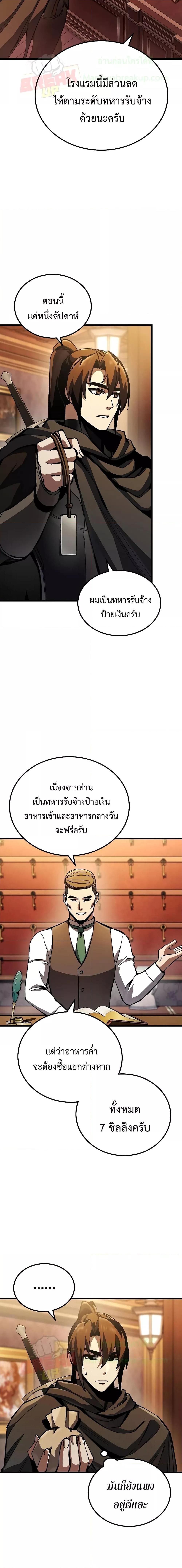 Genius Corpse-Collecting Warrior ตอนที่ 3 3