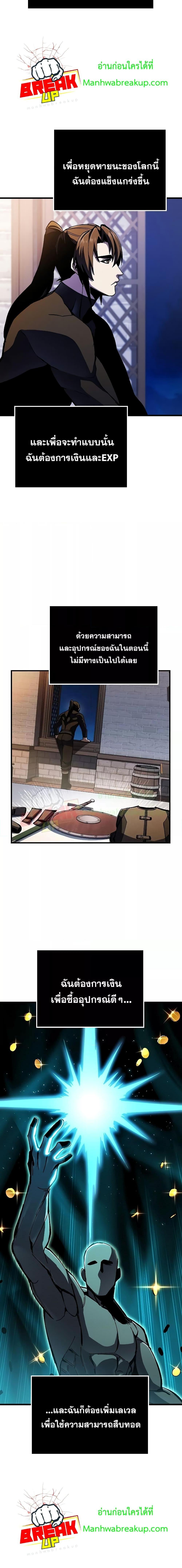 Genius Corpse-Collecting Warrior ตอนที่ 3 5