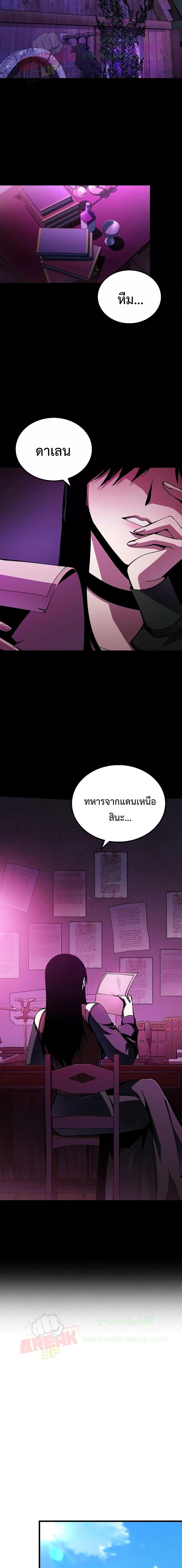 Genius Corpse-Collecting Warrior ตอนที่ 3 8