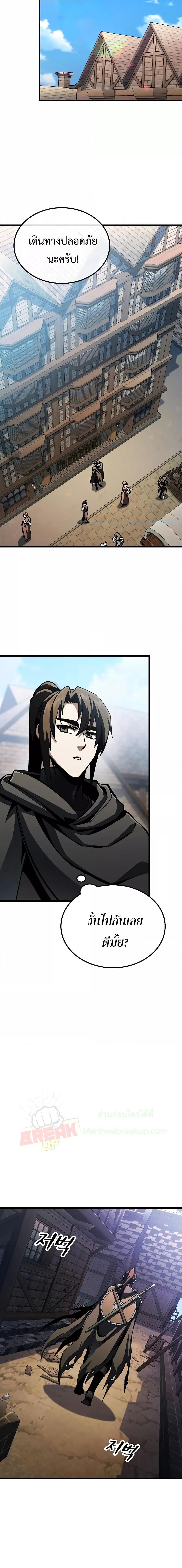 Genius Corpse-Collecting Warrior ตอนที่ 3 9