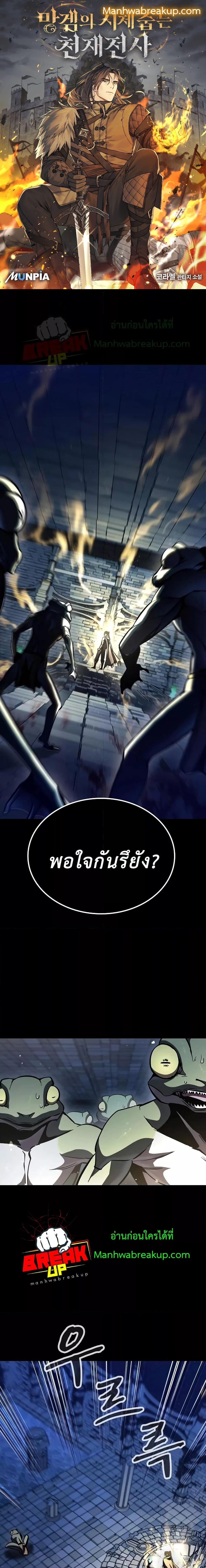 Genius Corpse-Collecting Warrior ตอนที่ 7 1