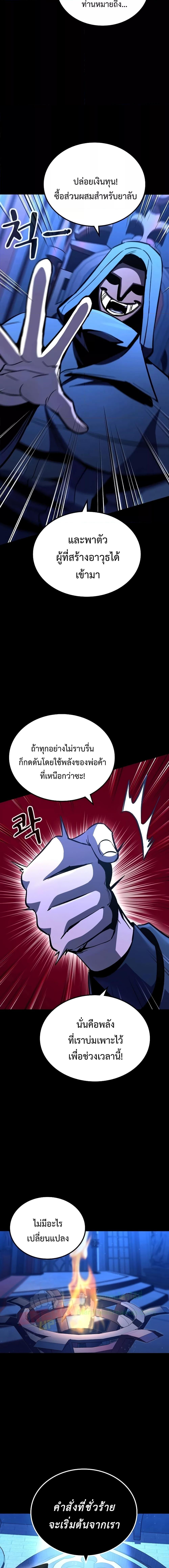 Genius Corpse-Collecting Warrior ตอนที่ 7 12
