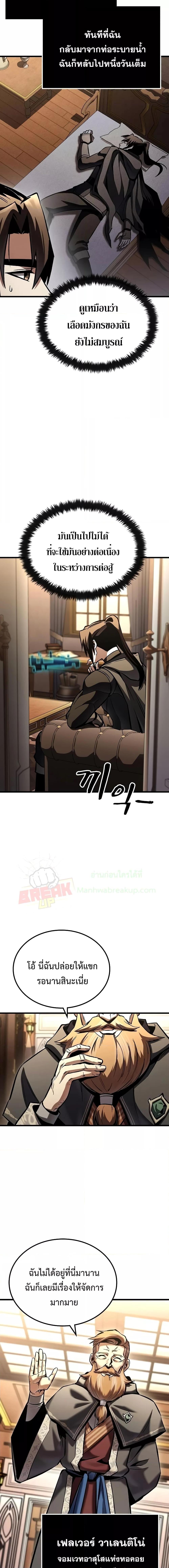 Genius Corpse-Collecting Warrior ตอนที่ 7 16